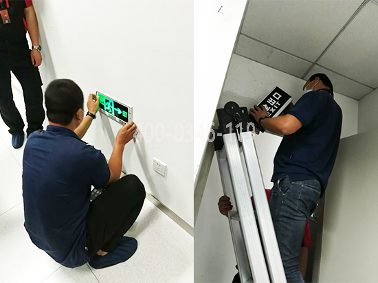 消防應急標志燈具改造